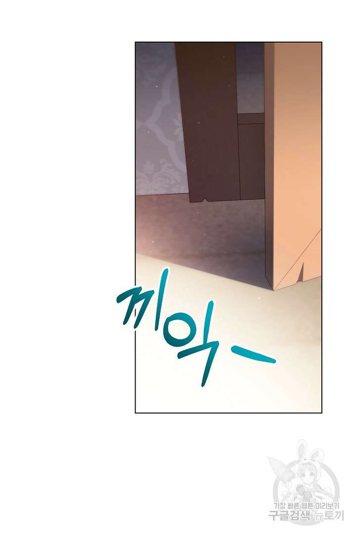 상관없어, 사랑 따위 6화 39