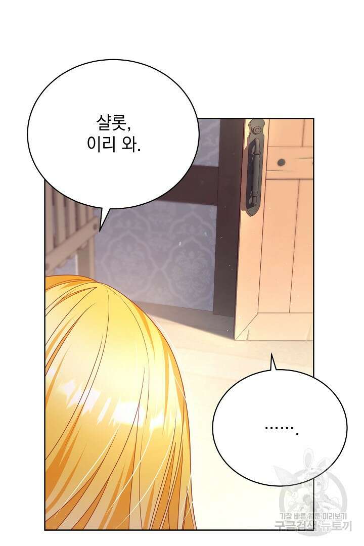 상관없어, 사랑 따위 6화 41