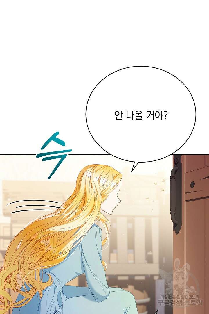 상관없어, 사랑 따위 6화 42