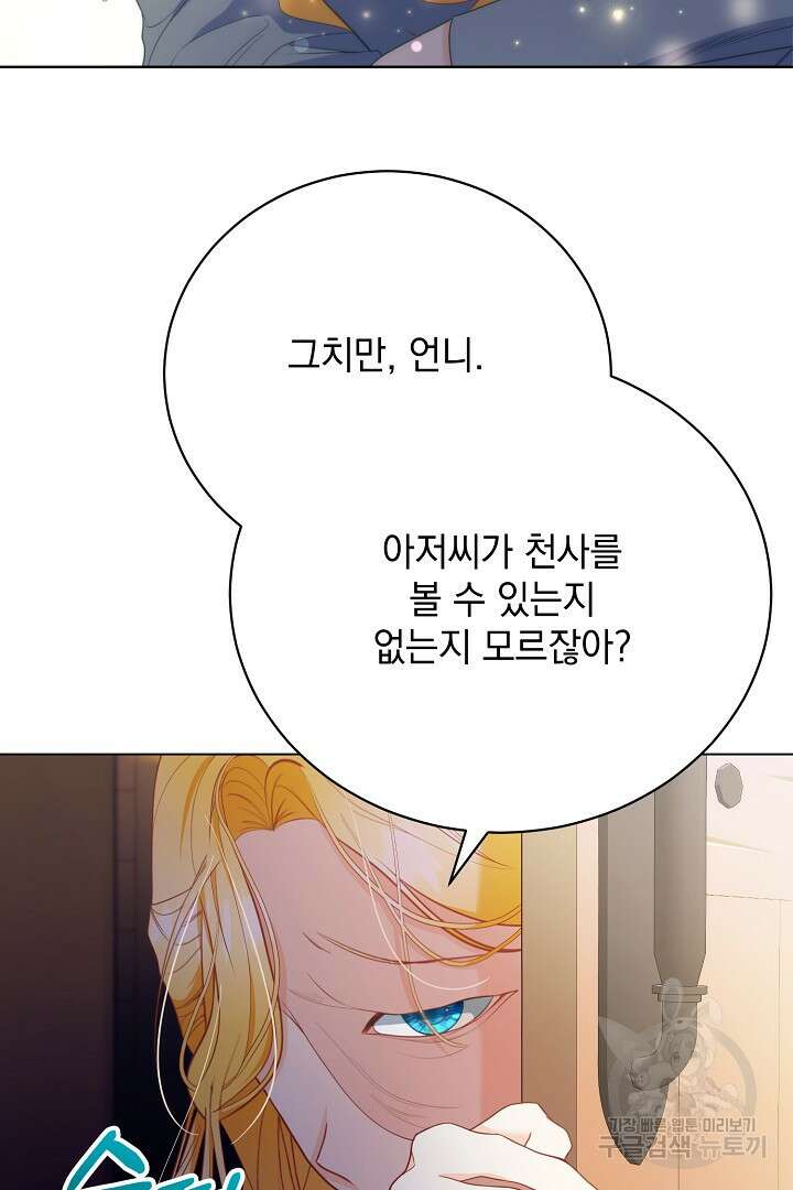 상관없어, 사랑 따위 6화 45