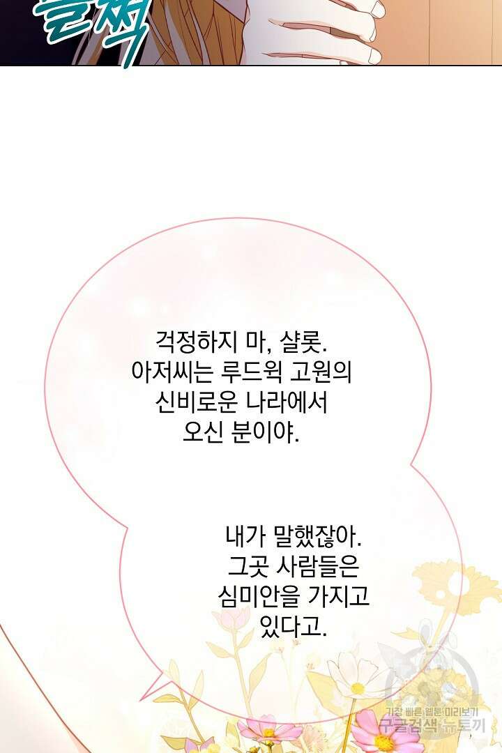 상관없어, 사랑 따위 6화 46
