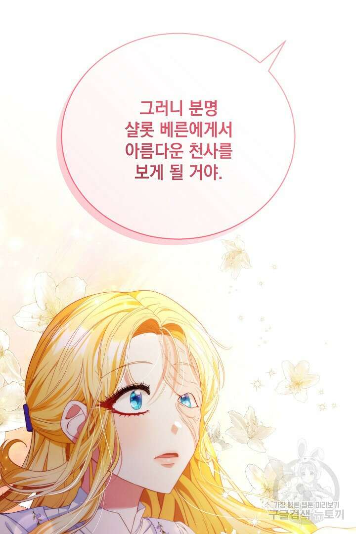 상관없어, 사랑 따위 6화 48