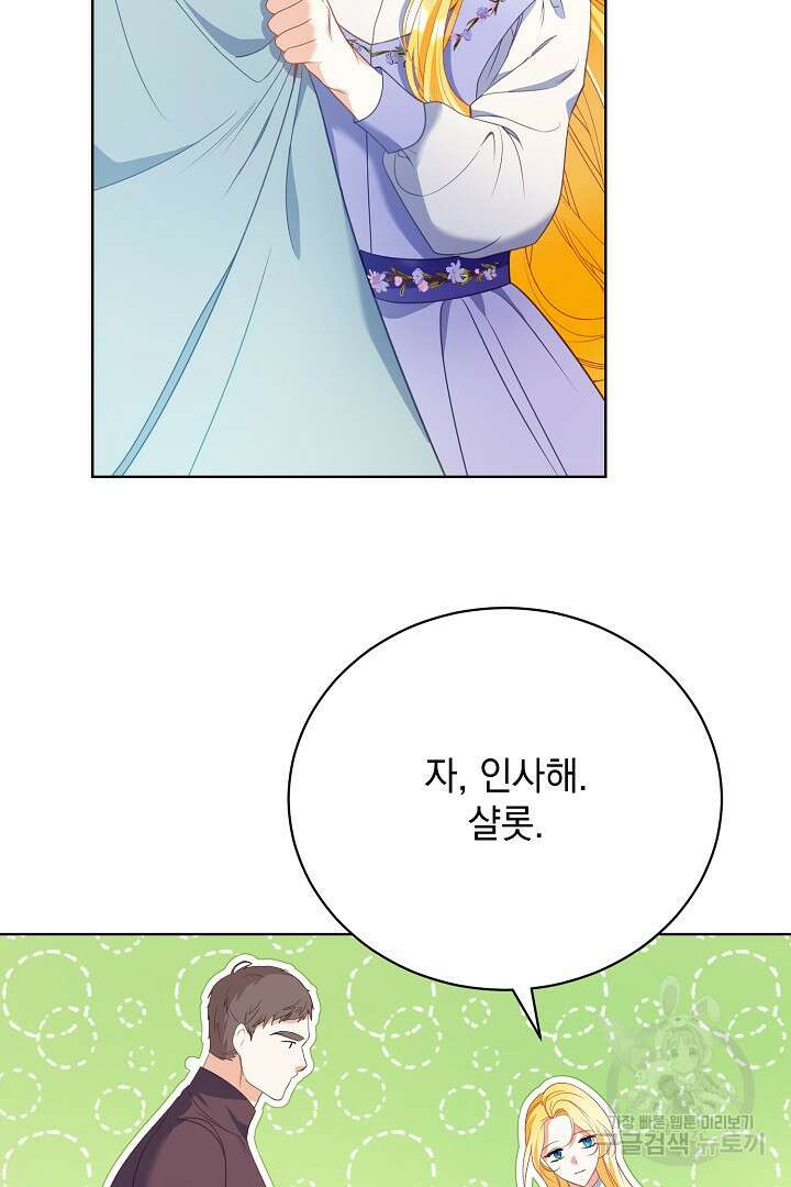 상관없어, 사랑 따위 6화 52