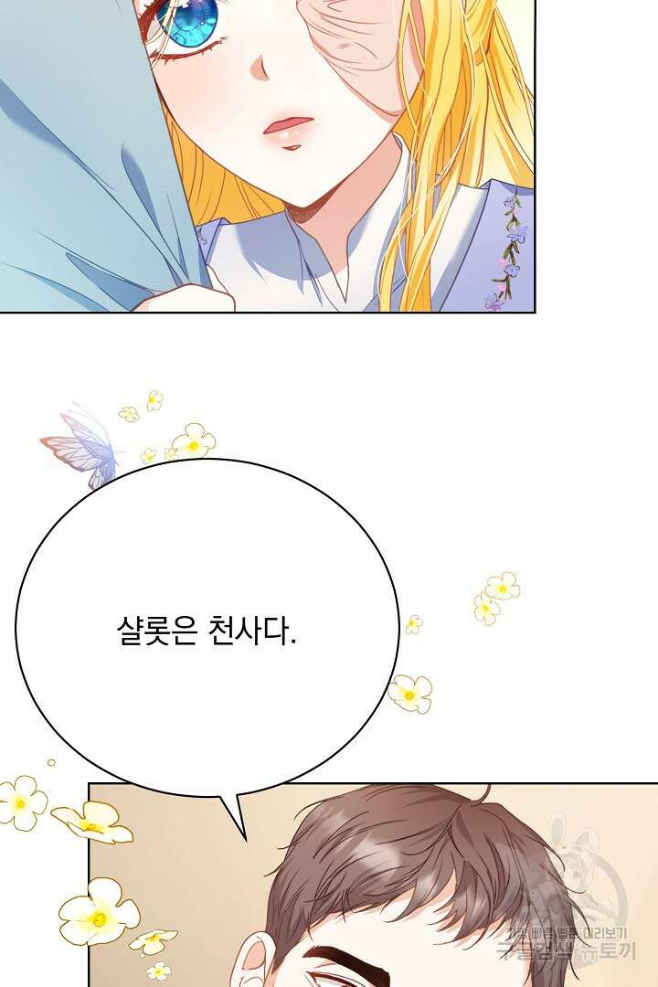 상관없어, 사랑 따위 6화 54