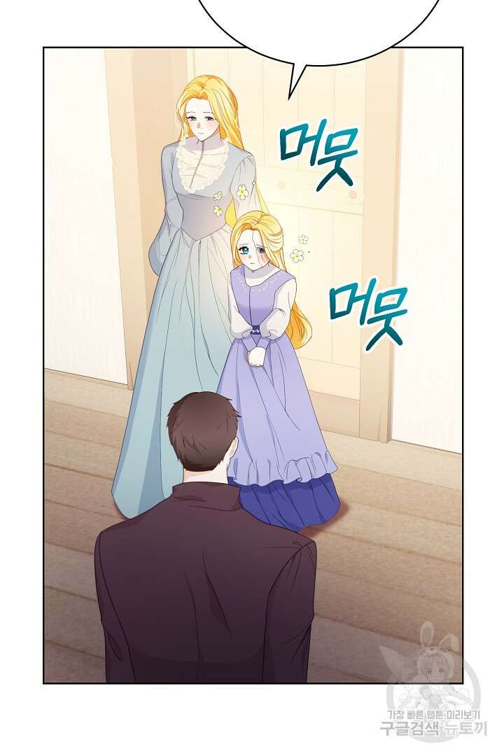 상관없어, 사랑 따위 6화 58