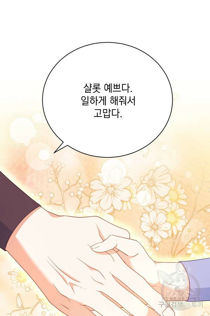 상관없어, 사랑 따위 6화 59