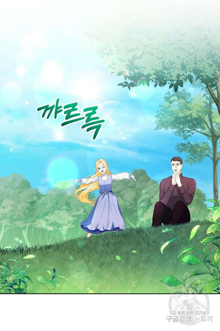 상관없어, 사랑 따위 6화 61