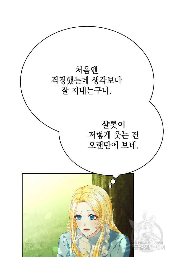 상관없어, 사랑 따위 6화 62