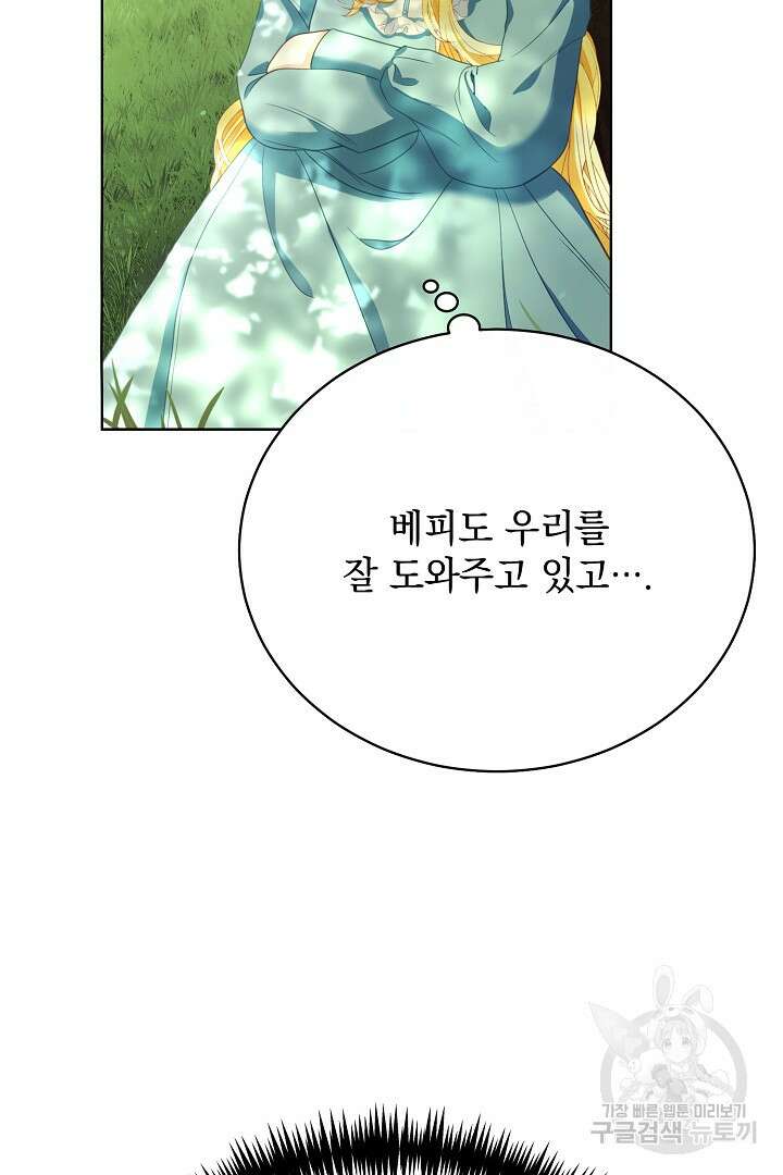 상관없어, 사랑 따위 6화 63