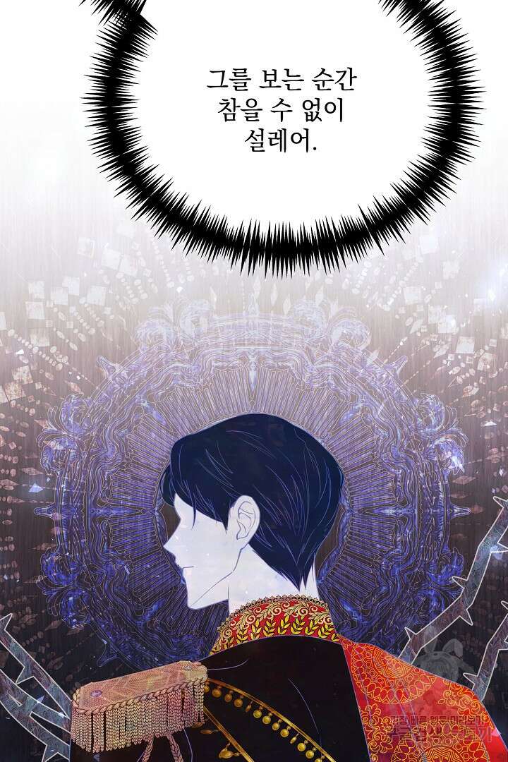 상관없어, 사랑 따위 6화 69