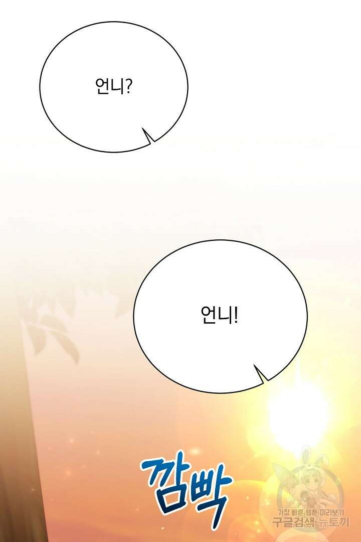 상관없어, 사랑 따위 6화 71