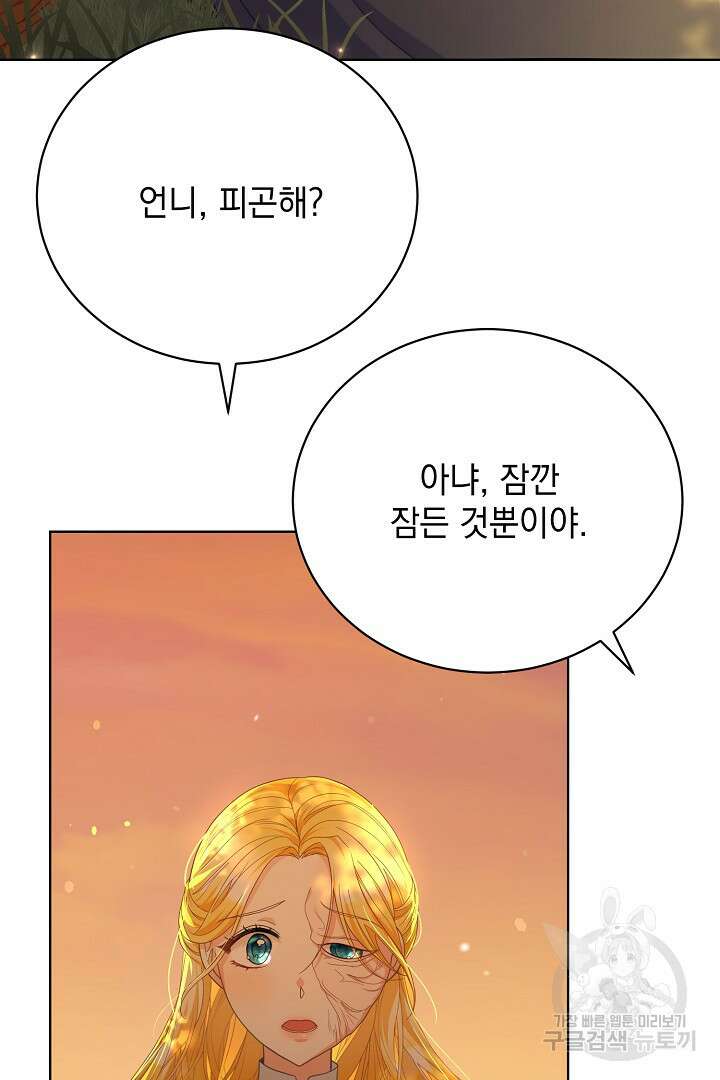 상관없어, 사랑 따위 6화 73