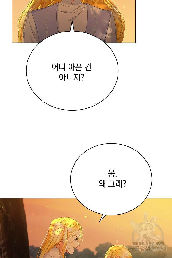 상관없어, 사랑 따위 6화 74
