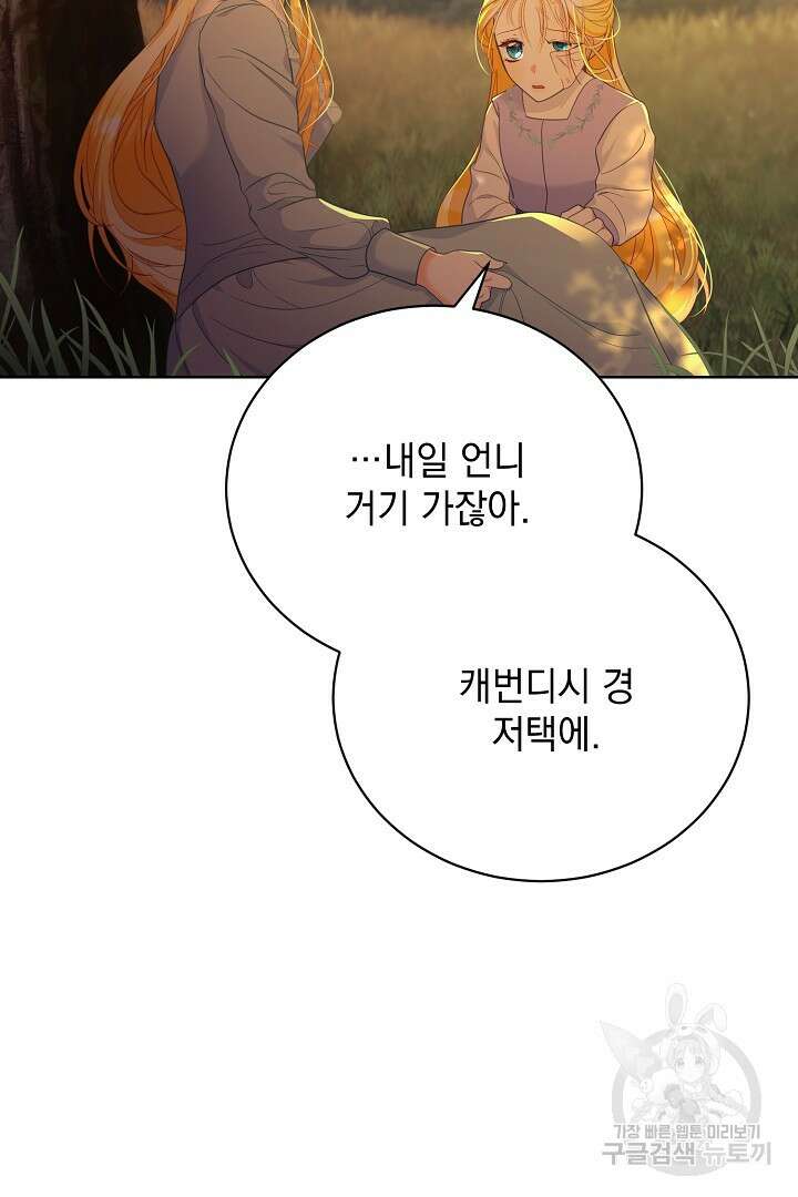 상관없어, 사랑 따위 6화 75