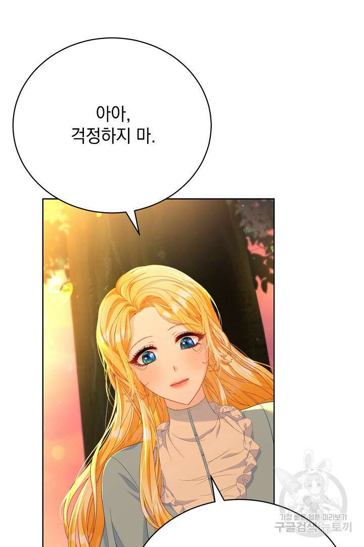 상관없어, 사랑 따위 6화 76