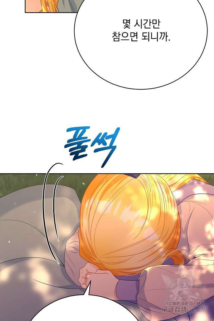 상관없어, 사랑 따위 6화 77