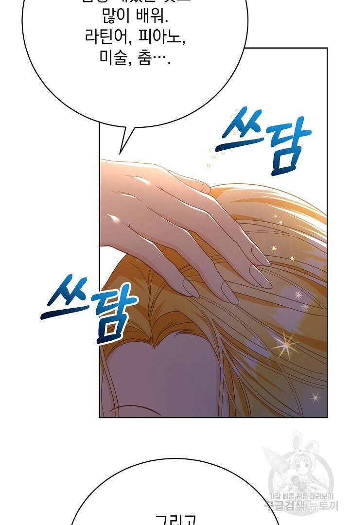 상관없어, 사랑 따위 6화 79