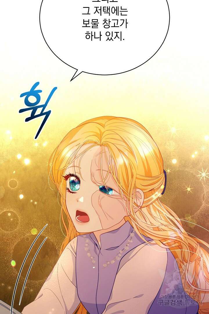상관없어, 사랑 따위 6화 80