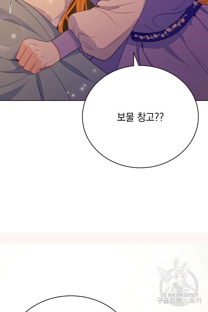 상관없어, 사랑 따위 6화 81