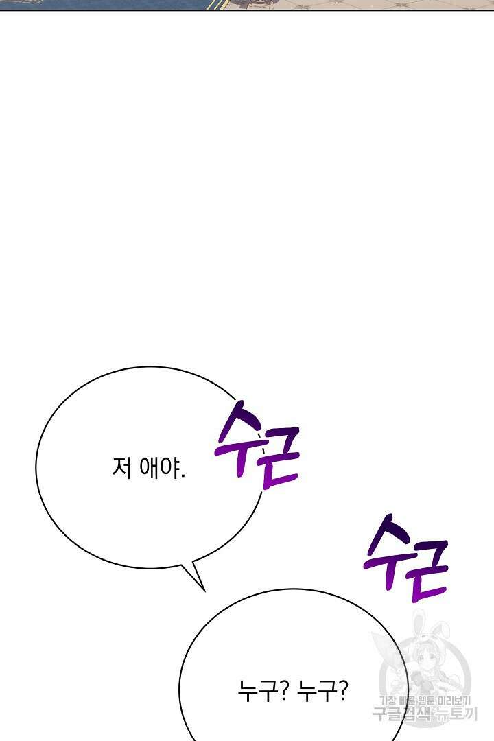 상관없어, 사랑 따위 6화 88