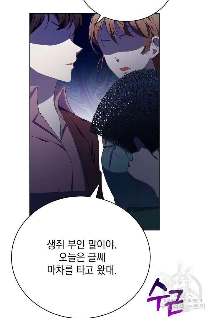 상관없어, 사랑 따위 6화 89