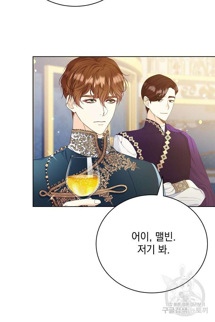 상관없어, 사랑 따위 6화 92