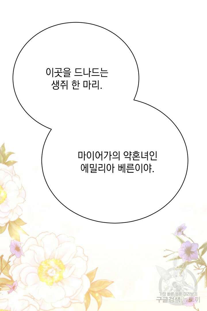 상관없어, 사랑 따위 6화 93