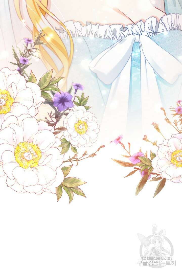 상관없어, 사랑 따위 6화 95