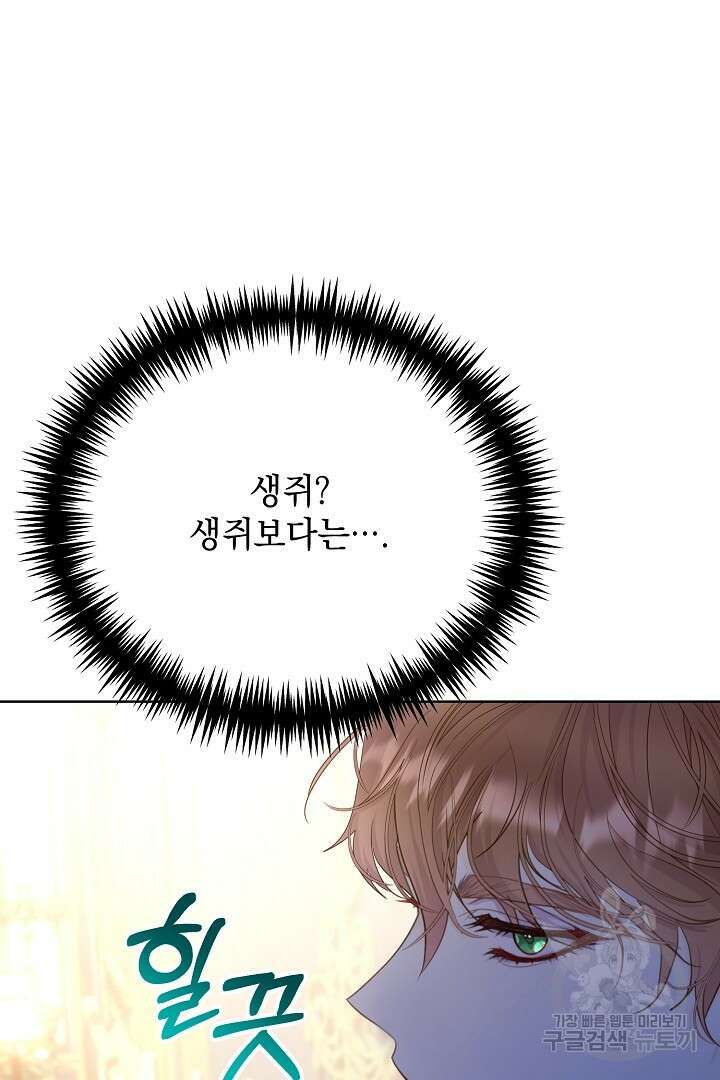 상관없어, 사랑 따위 6화 96