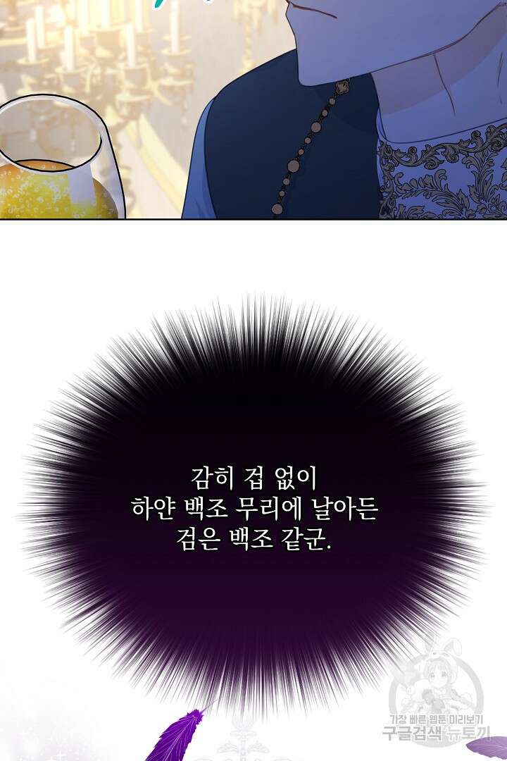 상관없어, 사랑 따위 6화 97