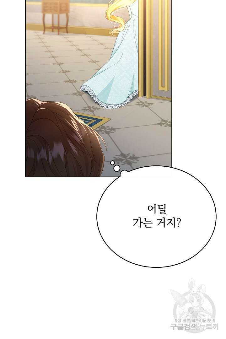 상관없어, 사랑 따위 6화 101