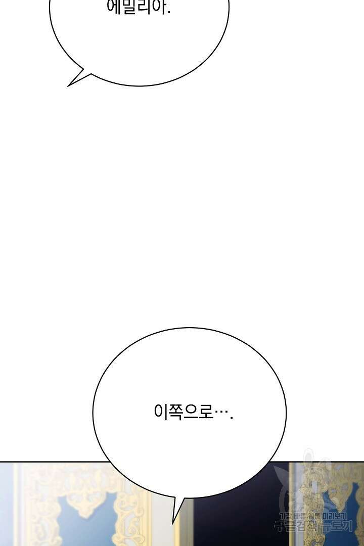 상관없어, 사랑 따위 6화 104