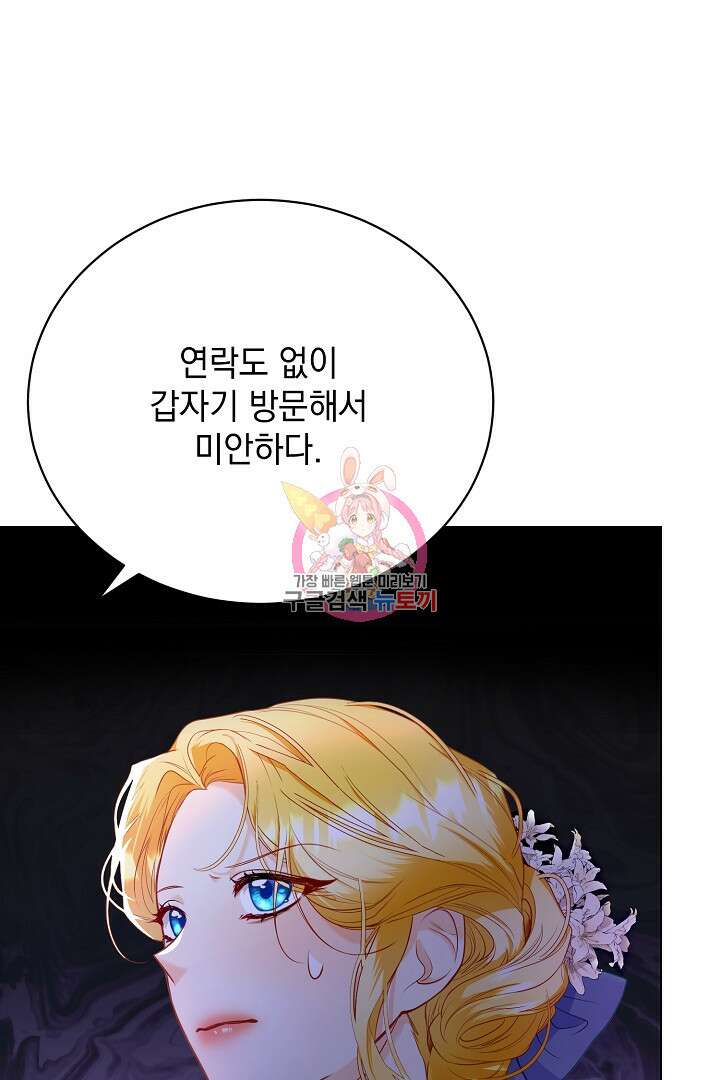상관없어, 사랑 따위 10화 1