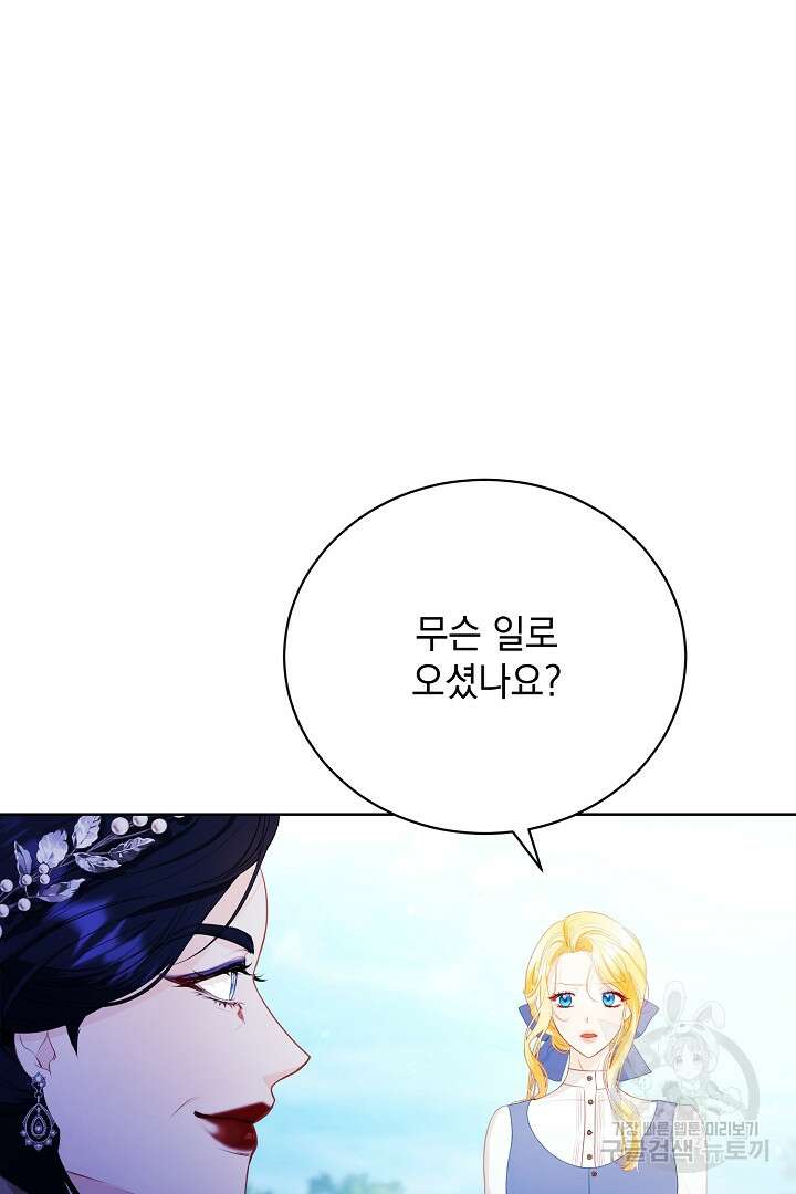 상관없어, 사랑 따위 10화 6