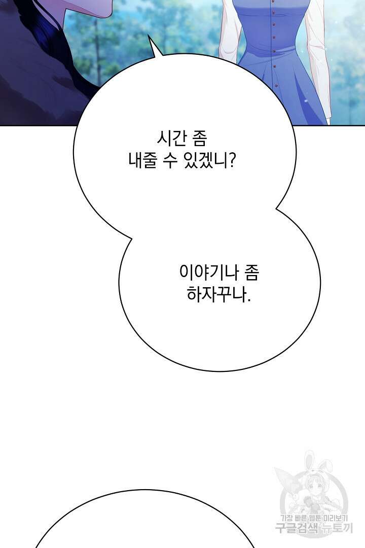상관없어, 사랑 따위 10화 7