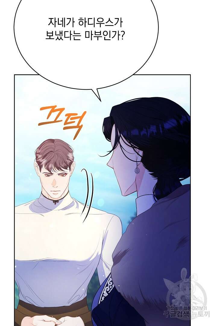 상관없어, 사랑 따위 10화 8
