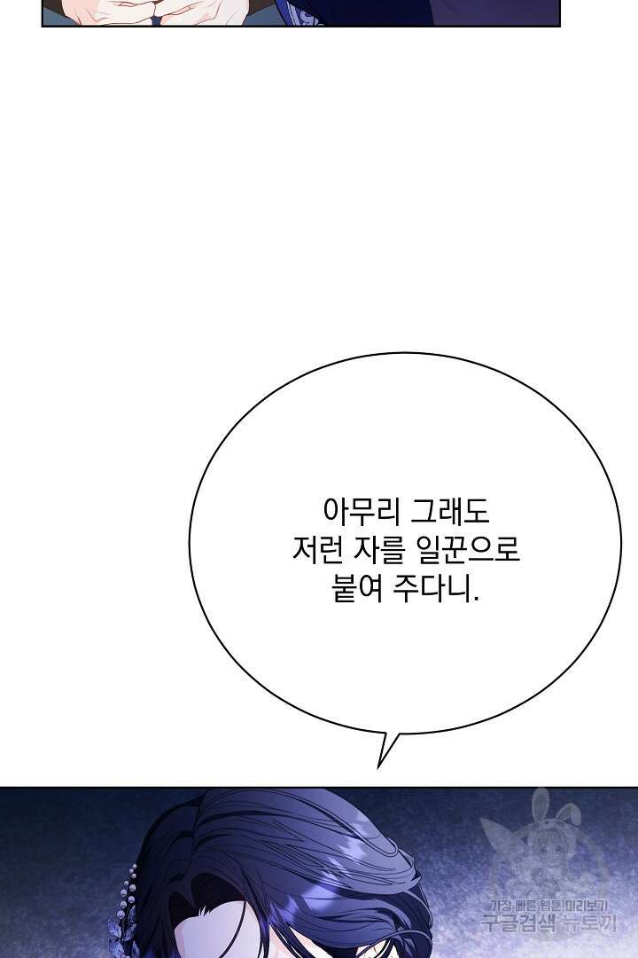 상관없어, 사랑 따위 10화 9