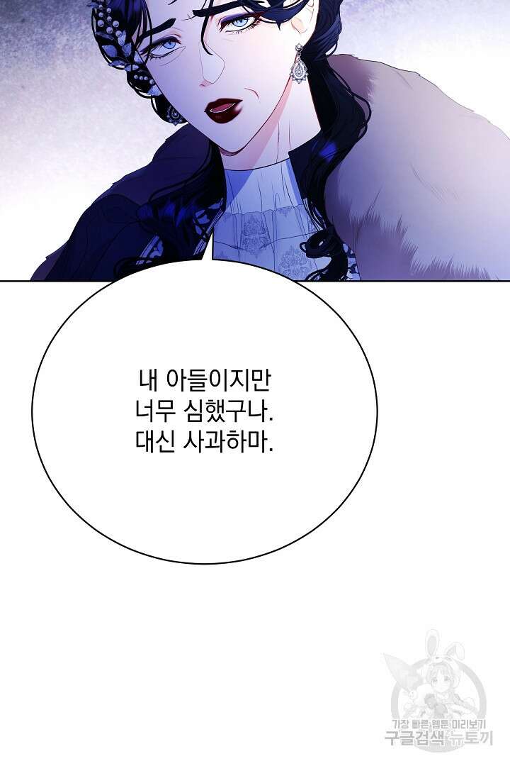 상관없어, 사랑 따위 10화 10