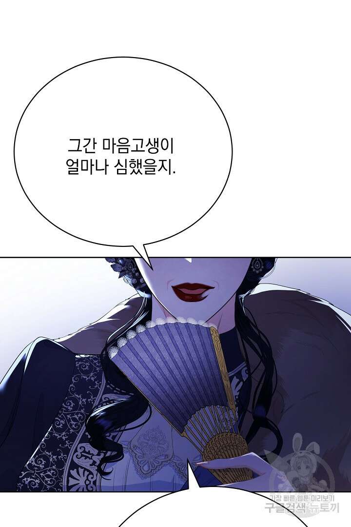 상관없어, 사랑 따위 10화 12