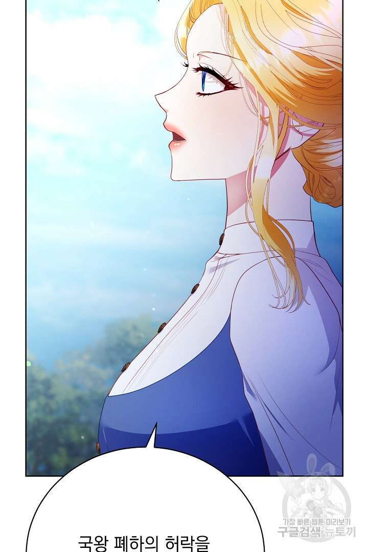 상관없어, 사랑 따위 10화 14