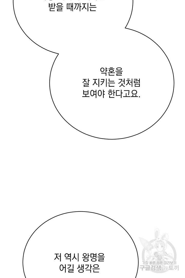 상관없어, 사랑 따위 10화 15