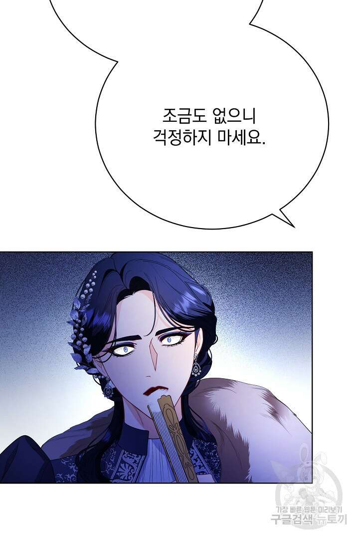 상관없어, 사랑 따위 10화 16