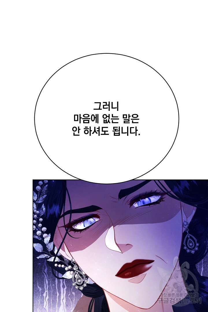 상관없어, 사랑 따위 10화 17