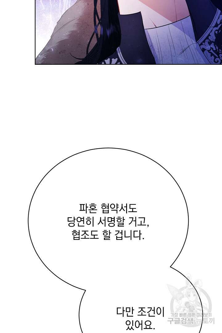 상관없어, 사랑 따위 10화 18