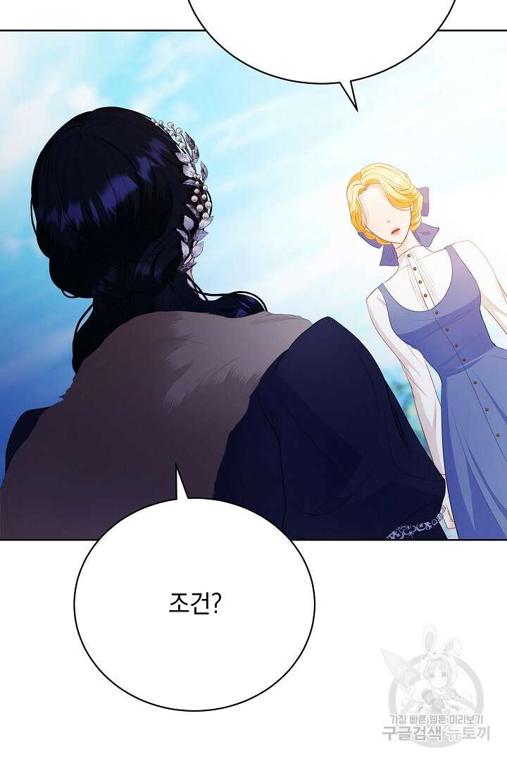상관없어, 사랑 따위 10화 19
