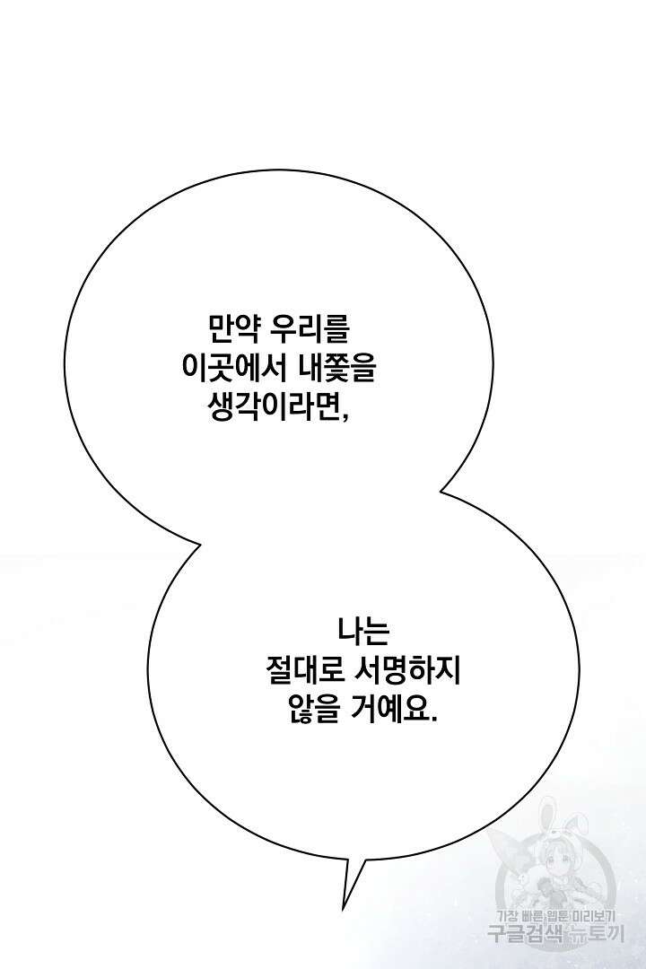 상관없어, 사랑 따위 10화 20