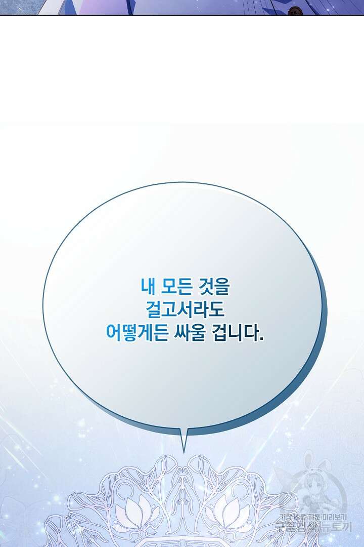 상관없어, 사랑 따위 10화 22