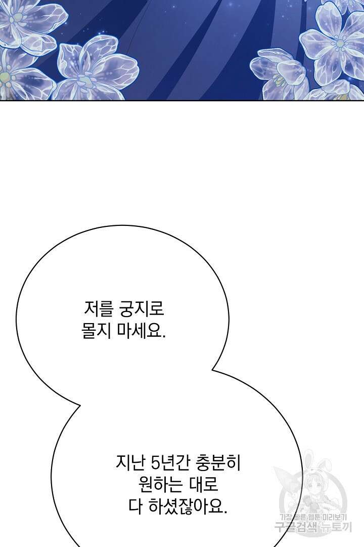 상관없어, 사랑 따위 10화 24