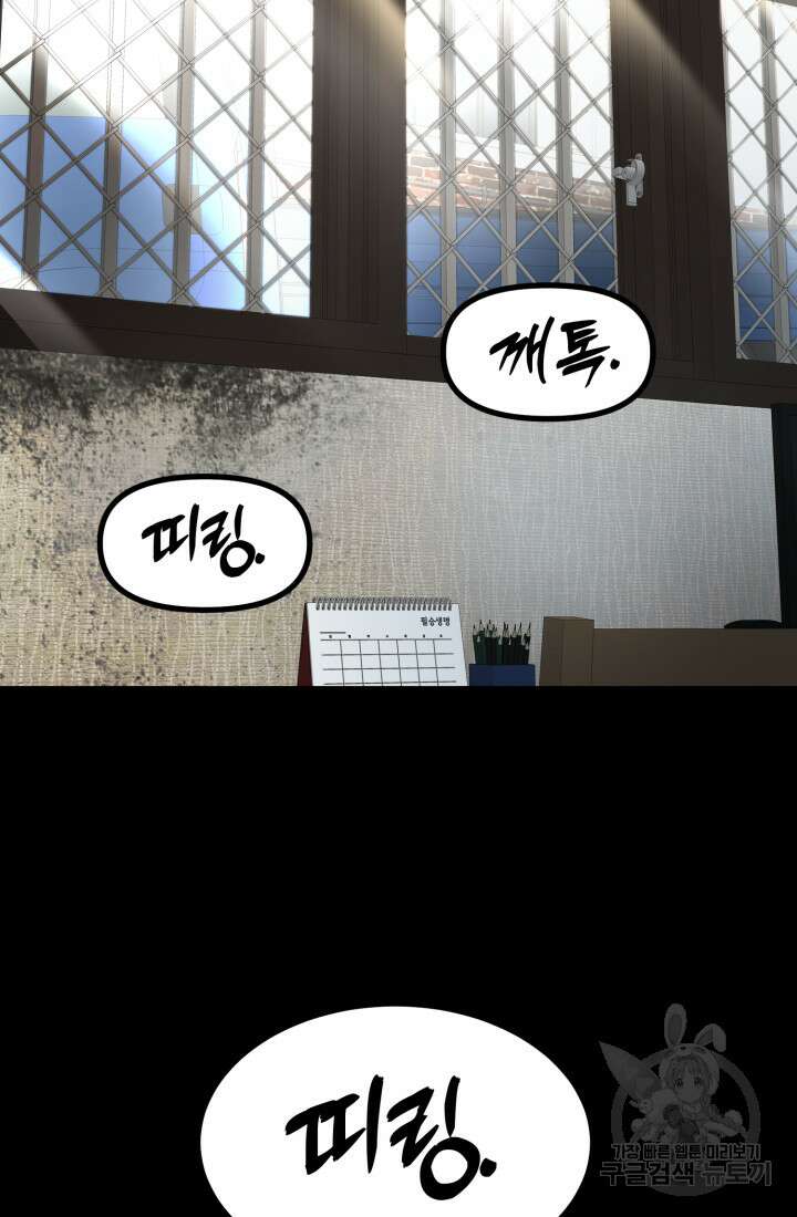 고등신화전 18화 3