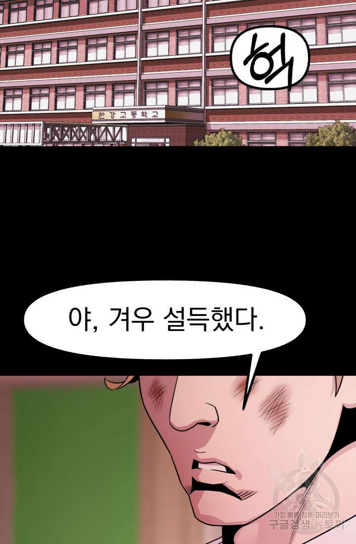 고등신화전 18화 8
